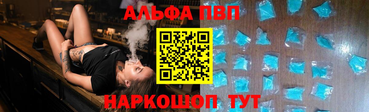 Alpha PVP СК КРИС  Вход с VPN  APVP кристаллы  Alpha-PVP кристаллы  Моздок 