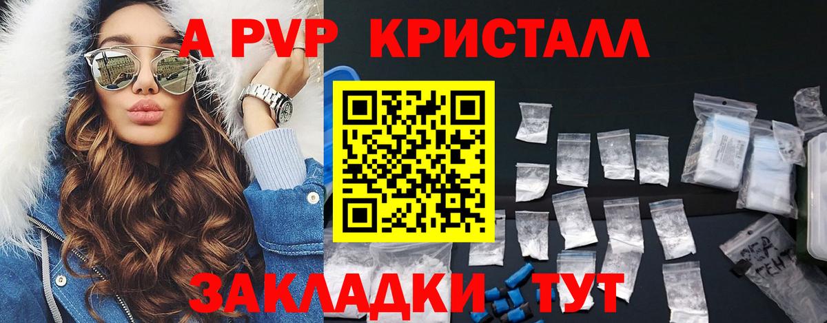 Alpha-PVP VHQ Моздок