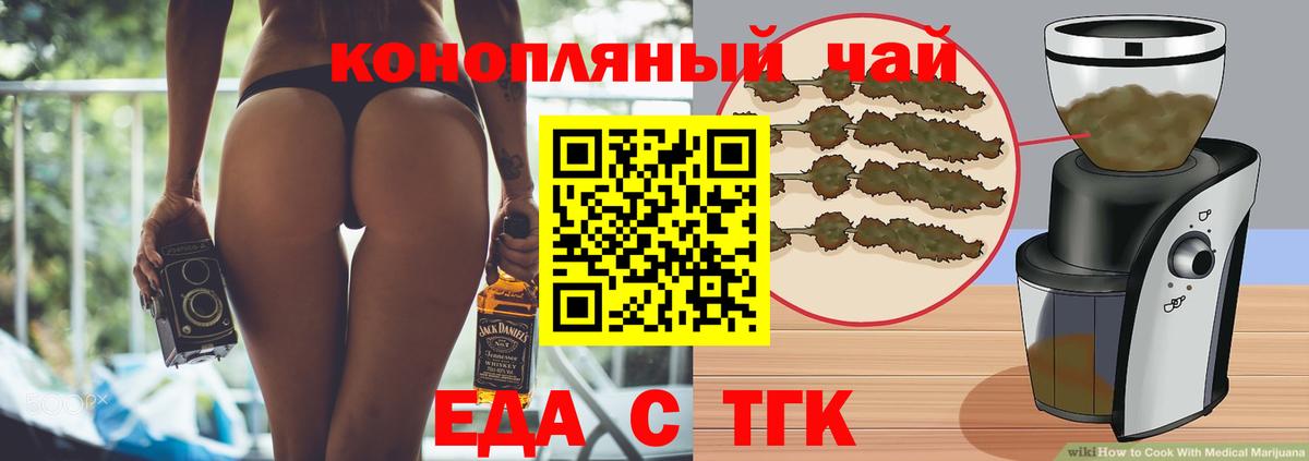 Cannafood конопля Моздок