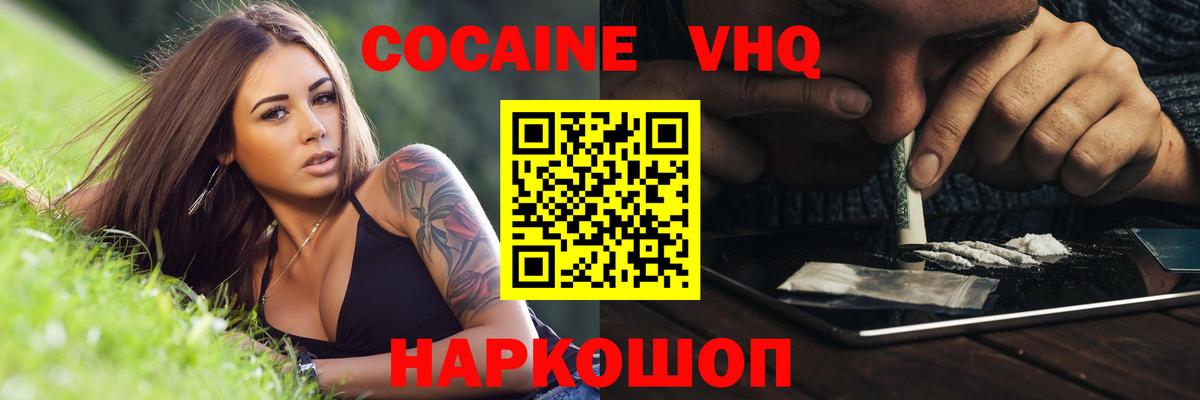 Моздок  КОКАИН 98%  Cocaine Боливия  Кокаин  Вход с VPN 