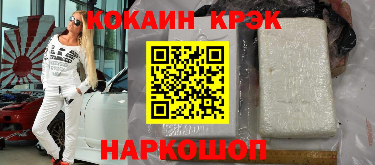 COCAIN Колумбийский Моздок
