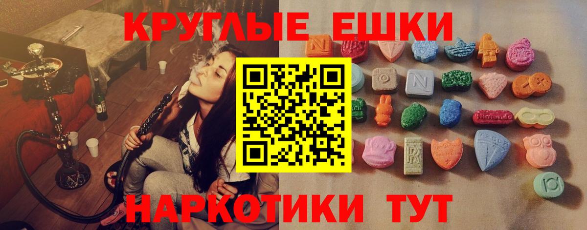 ЭКСТАЗИ 250 мг Моздок