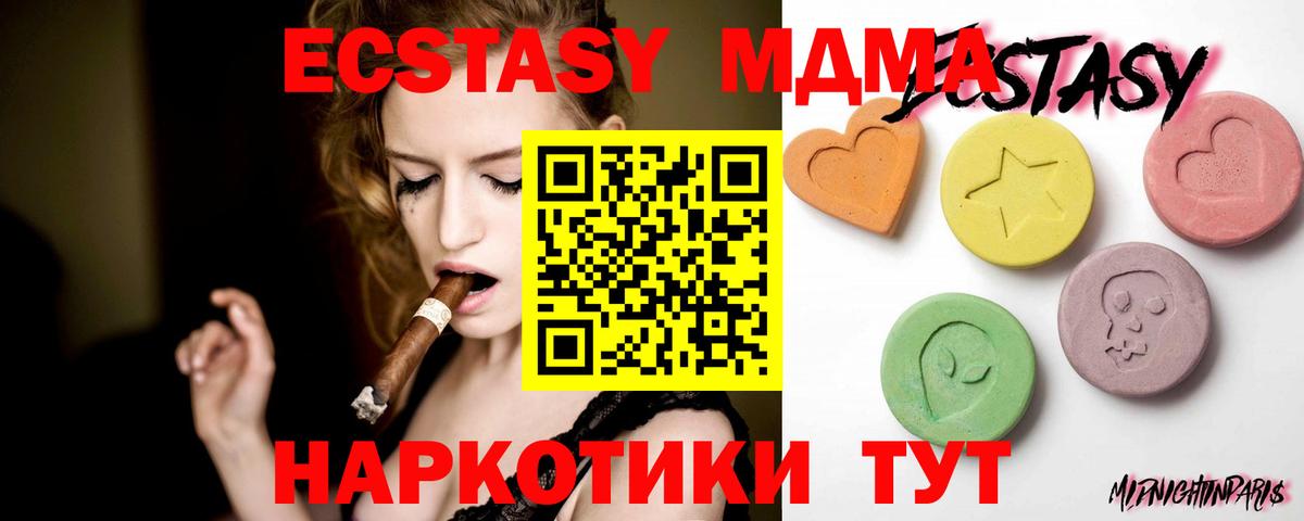 ЭКСТАЗИ XTC  Вход с VPN  маркетплейс официальный сайт  Моздок  Ecstasy 