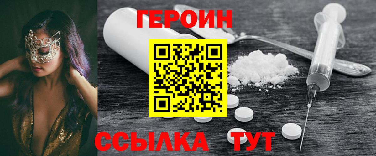 Моздок  Героин  Вход с VPN  ГЕРОИН гречка 