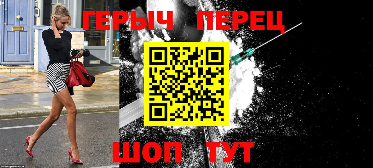 Героин гречка Моздок