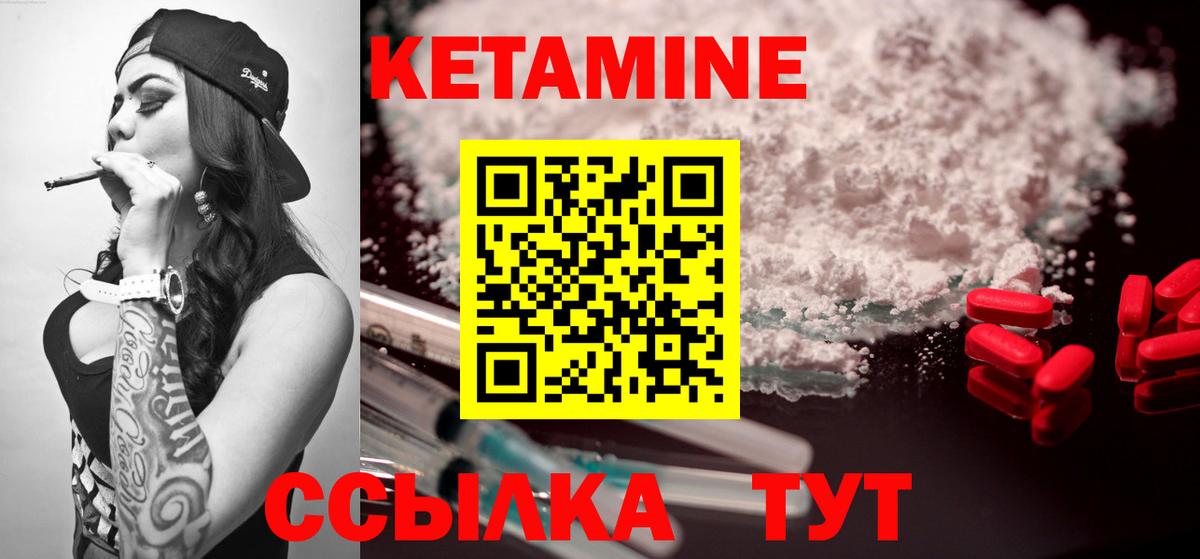 Моздок  КЕТАМИН ketamine  Вход с VPN 