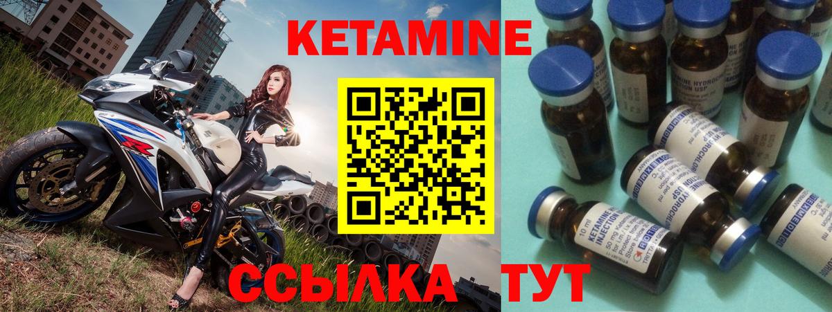 КЕТАМИН ketamine Моздок