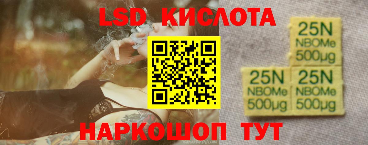 Лсд 25 Моздок