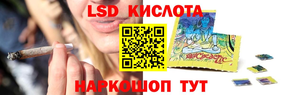 LSD-25 экстази ecstasy Моздок