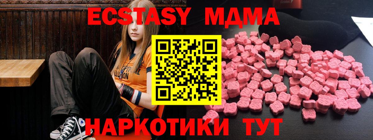 МДМА Molly Моздок