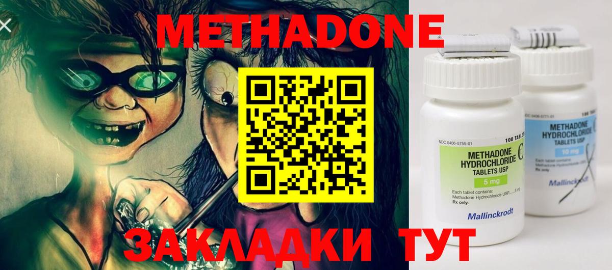 Моздок  МЕТАДОН белоснежный  Метадон кристалл  Вход с VPN 