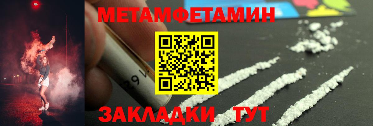 Метамфетамин витя Моздок