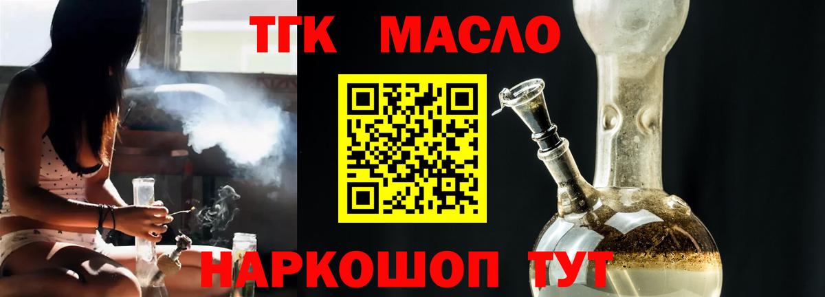 Дистиллят ТГК жижа Моздок