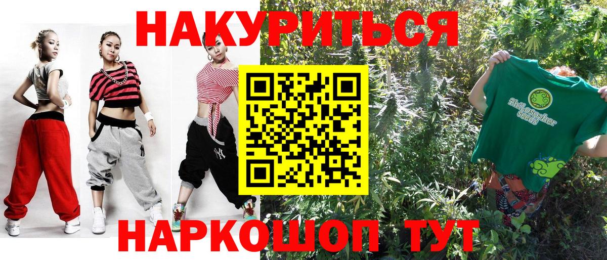 Канабис SATIVA & INDICA  Бошки Шишки White Widow  МАРИХУАНА планчик  Вход с VPN  Каннабис конопля  Моздок 